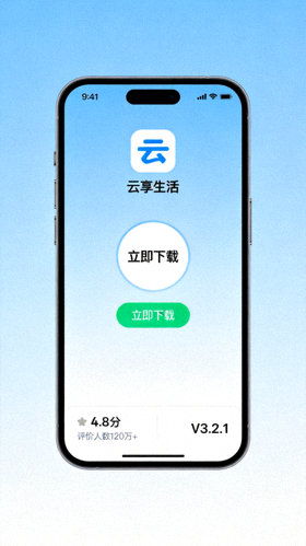 手机端APP下载界面展示图